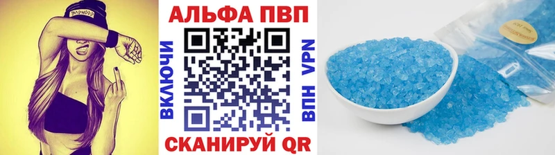 Alpha-PVP Соль Калач-на-Дону