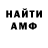 АМФЕТАМИН Розовый ItzDreiik