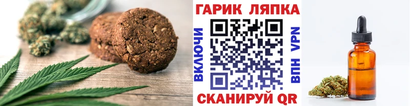 Еда ТГК конопля даркнет сайт Калач-на-Дону
