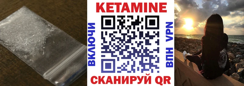 Кетамин ketamine  купить наркоту  Калач-на-Дону 