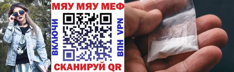 МЕФ mephedrone KRAKEN маркетплейс Калач-на-Дону магазин наркотиков